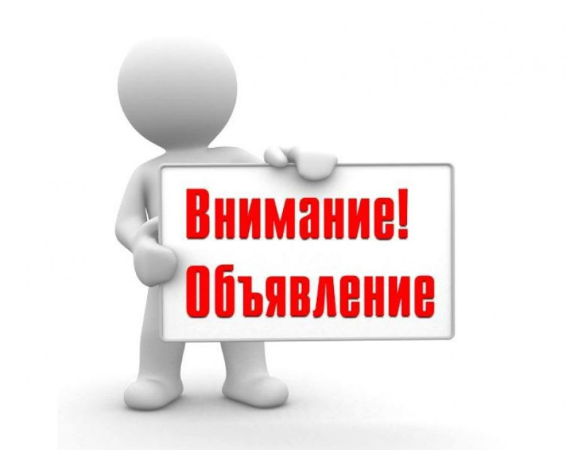 Изображение к новости 'Начался прием предложений о кандидатурах на должность Главы города Мурманска.'