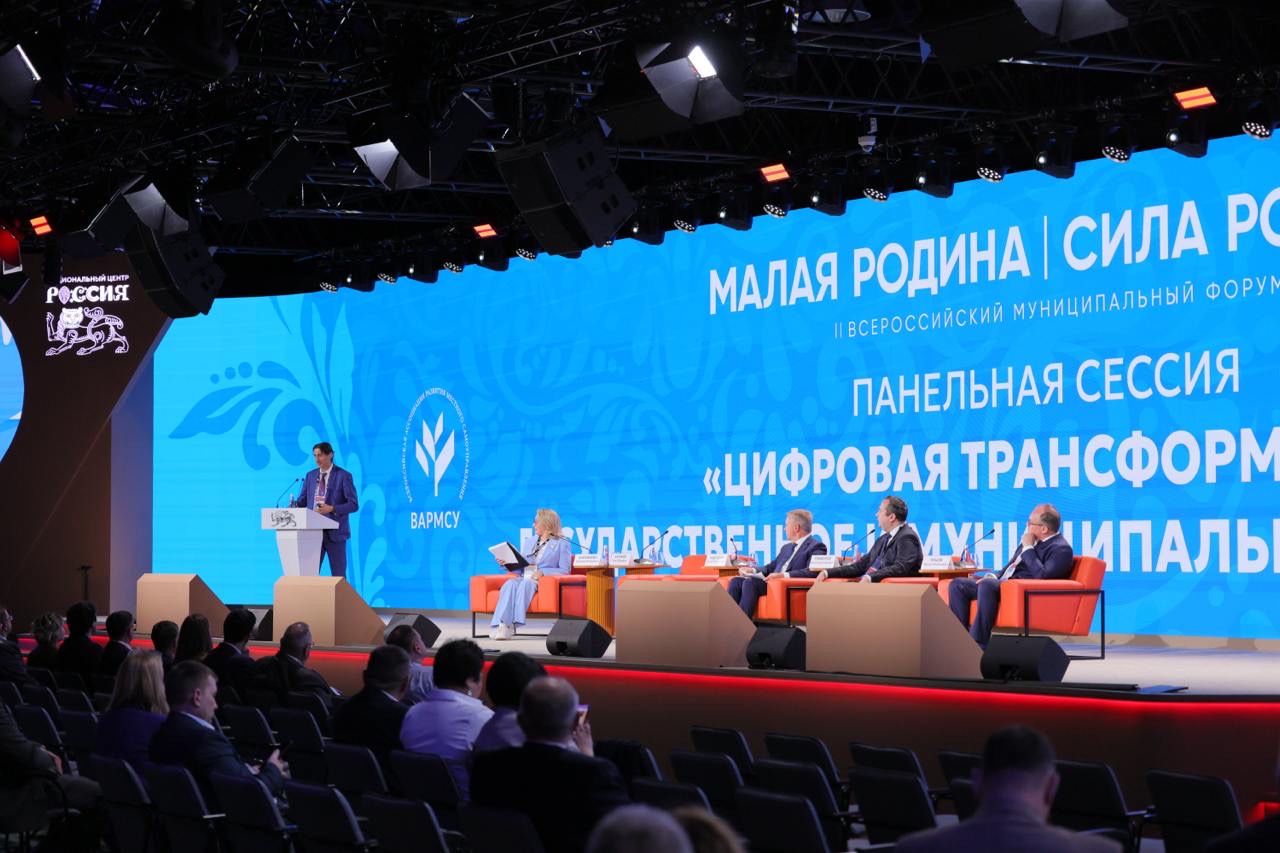 Изображение к новости 'Роль технологий и искусственного интеллекта в муниципальном управлении обсудили на форуме «МАЛАЯ РОДИНА — СИЛА РОССИИ»'