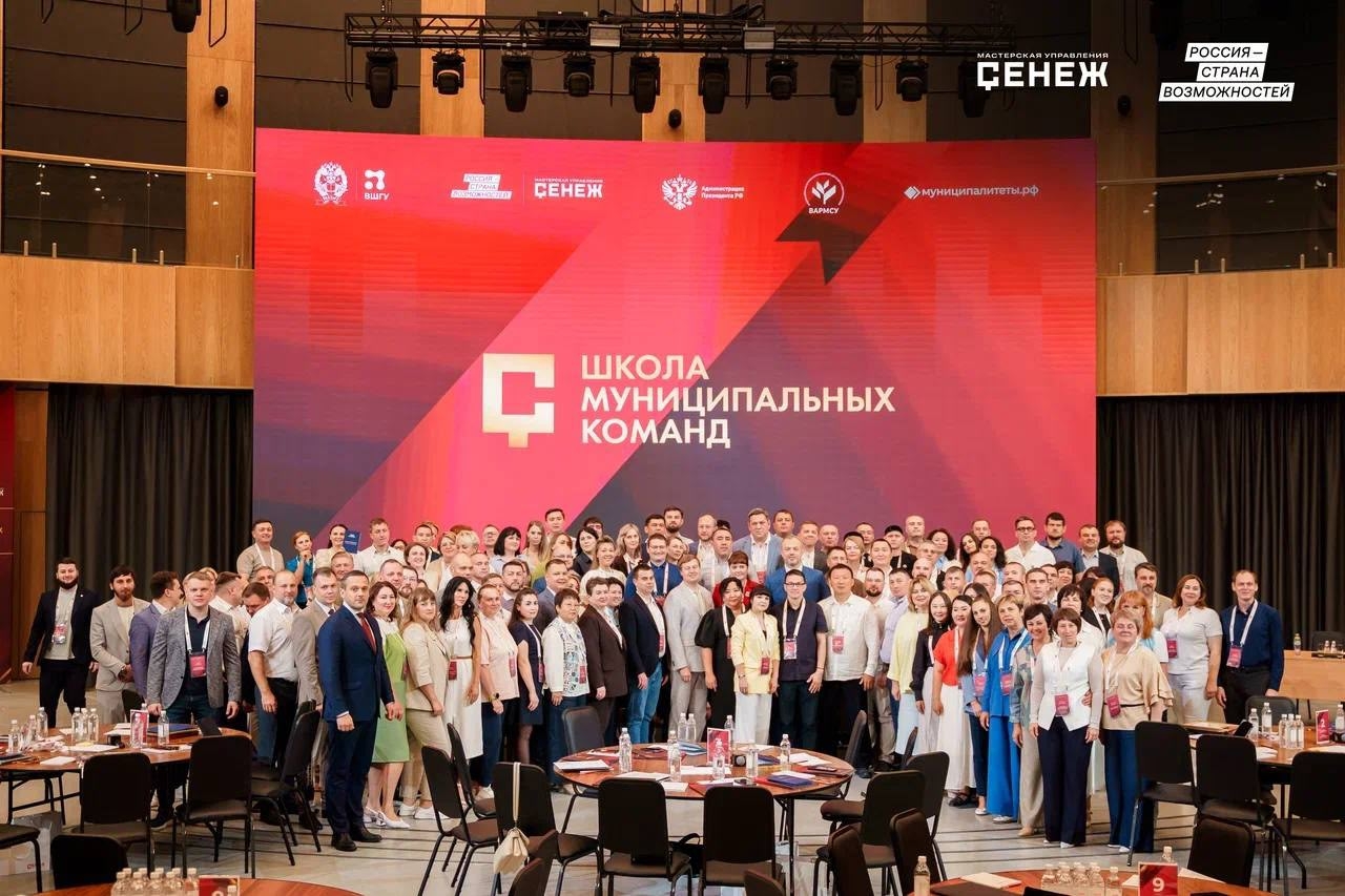 Команда Мурманска приняла участие во встрече выпускников трех потоков «Школы муниципальных команд» — основное изображение новости