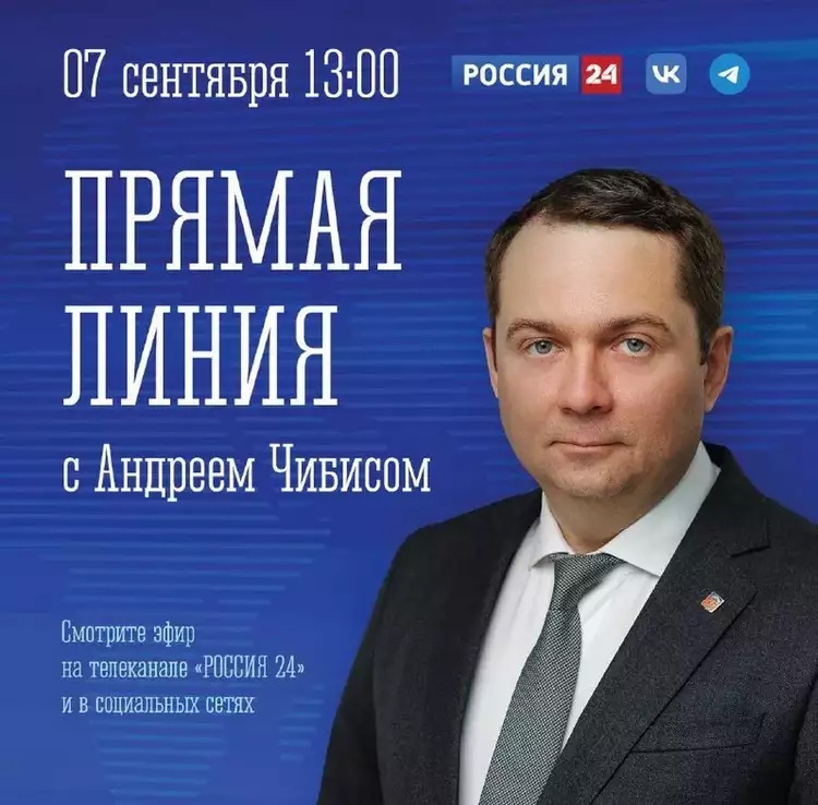 Изображение к новости '📺 Жители муниципальных образований Мурманской области смогут задать свои вопросы главе региона'