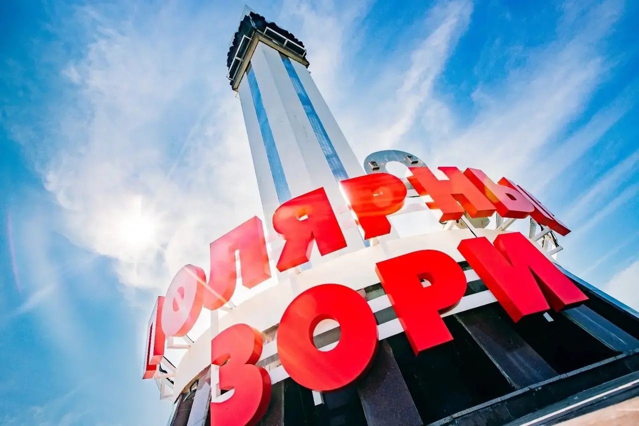 Полярные Зори отмечают День города и годовщину пуска первого энергоблока Кольской АЭС — основное изображение новости