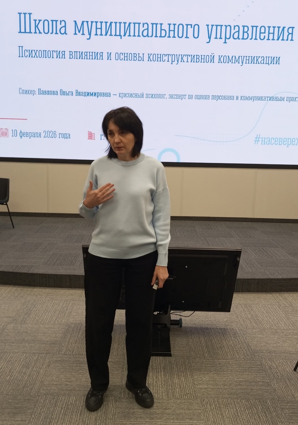 Изображение к новости 'Проект "Школа муниципального управления" продолжается'