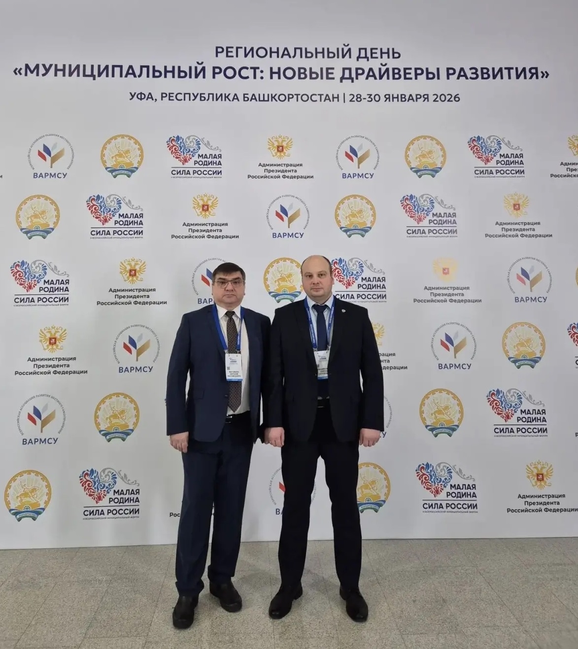 Изображение к новости 'В столице Республики Башкортостан завершились региональные дни III Всероссийского муниципального форума «МАЛАЯ РОДИНА – СИЛА РОССИИ».'