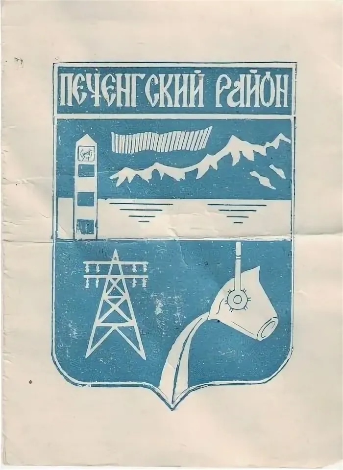Изображение к новости '80 лет назад был образован Печенгский район'