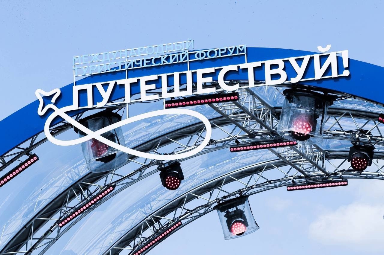 Изображение к новости 'Мурманская область планирует участие в форуме «Путешествуй!»'